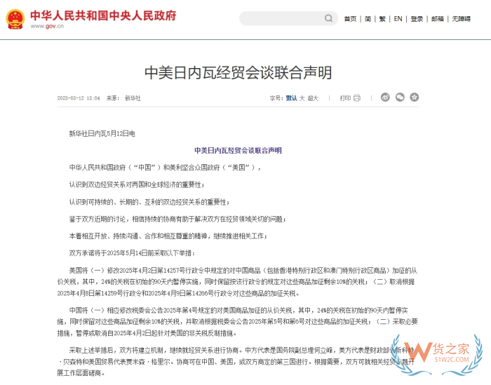 不同商品加征不同關(guān)稅,美國(guó)對(duì)不同中國(guó)商品的關(guān)稅計(jì)算公式