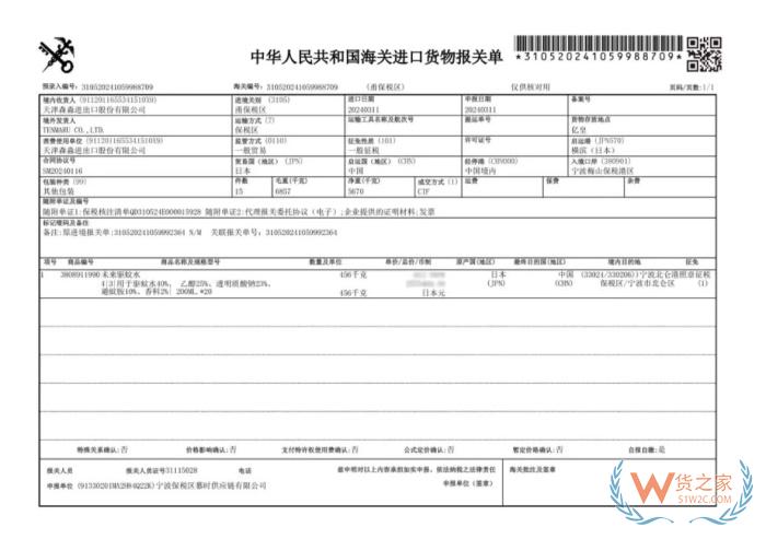 進口清關(guān),進口清關(guān)流程和費用,DDP由誰負責(zé)進口清關(guān)?