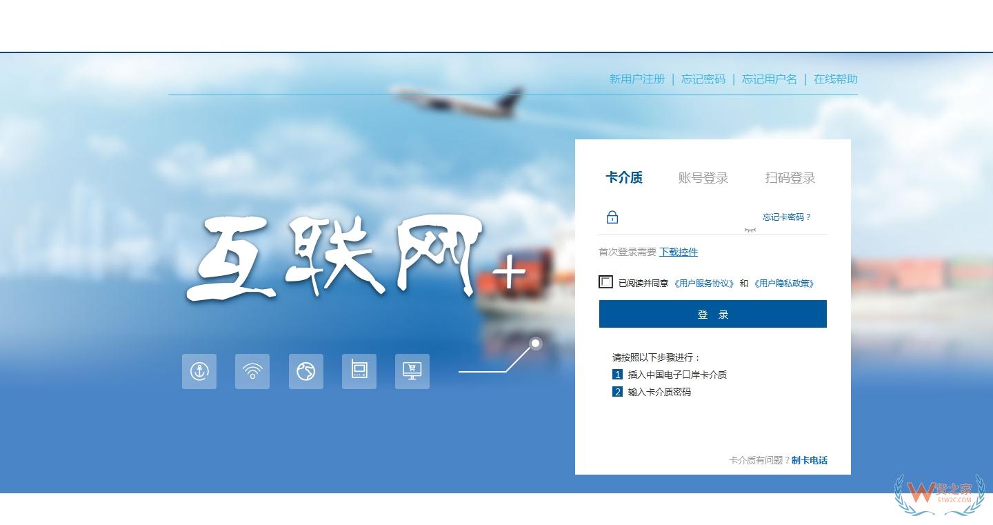 進(jìn)出口貨物收發(fā)貨人及其分支機(jī)構(gòu)、臨時(shí)備案單位操作指南-貨之家