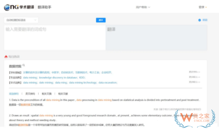 不敢和客戶交流?外貿人必備的6款英語類工具,好用的英語f助手