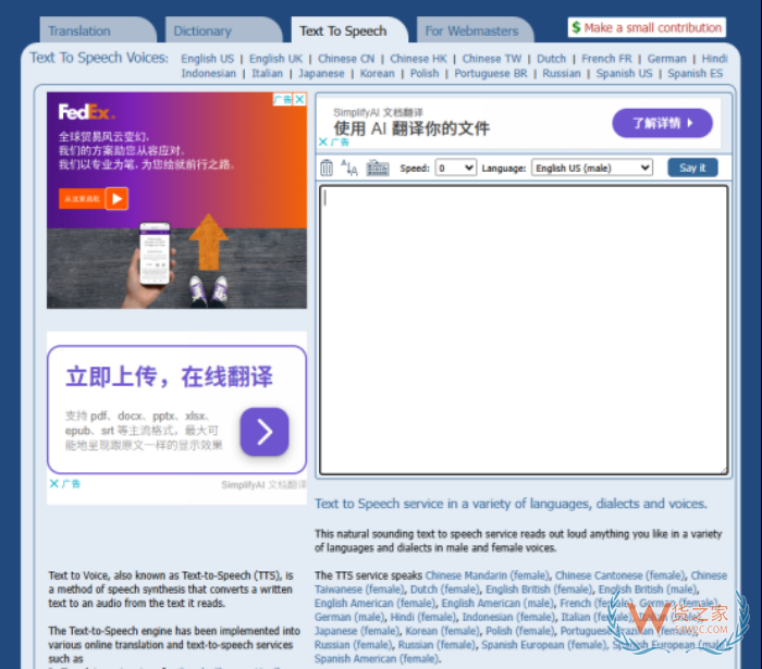 不敢和客戶交流?外貿人必備的6款英語類工具,好用的英語f助手