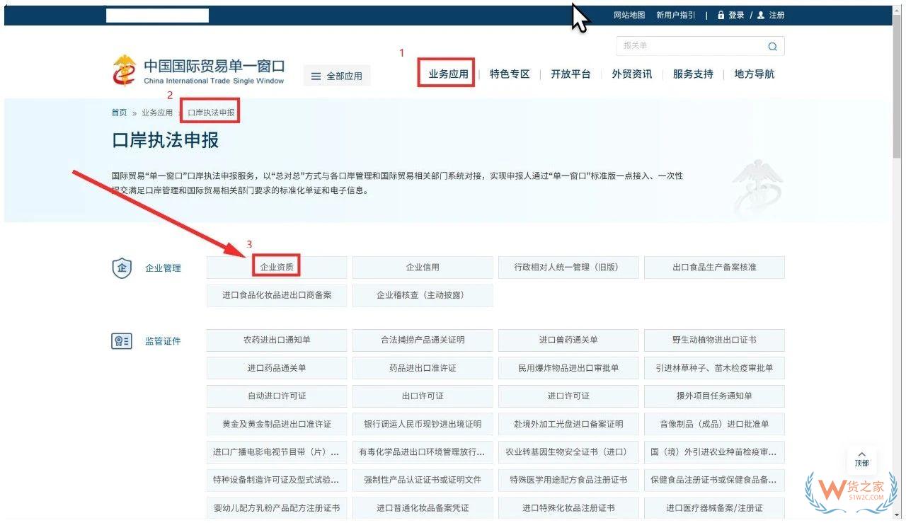 跨境電子商務(wù)電商企業(yè)、跨境電子商務(wù)平臺企業(yè)、境外跨境電商企業(yè)的境內(nèi)代理人備案操作指南-貨之家