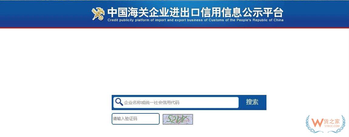 跨境電子商務(wù)電商企業(yè)、跨境電子商務(wù)平臺企業(yè)、境外跨境電商企業(yè)的境內(nèi)代理人備案操作指南-貨之家