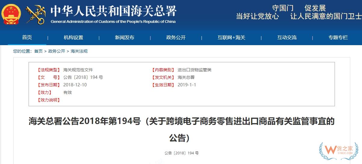 跨境電商進口中的“三單對碰”機制解析：政策背景、流程與行業影響-貨之家