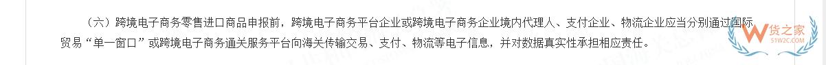 跨境電商進口中的“三單對碰”機制解析：政策背景、流程與行業影響-貨之家